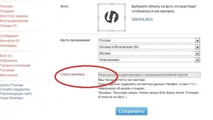Як створити магазин на ярмарку майстрів за 10 кроків (магазин) Як створити магазин на ярмарку майстрів за 10 кроків