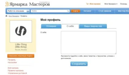 Як створити магазин на ярмарку майстрів за 10 кроків (магазин Ярмарку майстрів) Як створити магазин на ярмарку майстрів за 10 кроків