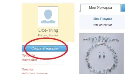 Як створити магазин на ярмарку майстрів за 10 кроків (ярмарку) Як створити магазин на ярмарку майстрів за 10 кроків