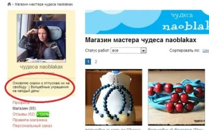 Як створити магазин на ярмарку майстрів за 10 кроків (магазин) Як створити магазин на ярмарку майстрів за 10 кроків