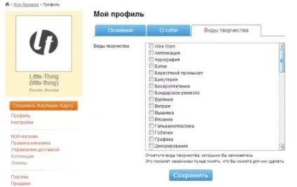 Як створити магазин на ярмарку майстрів за 10 кроків (де продати вироби ручної роботи) Як створити магазин на ярмарку майстрів за 10 кроків