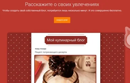 Як створити блог самому безкоштовно, wordpress mania (blogger) Як створити блог самому безкоштовно, wordpress mania