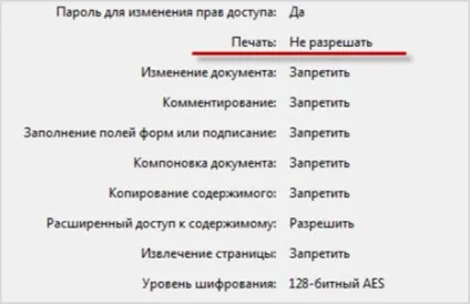 Як зняти захист з pdf файлу - 3 кращих онлайн сервісу (онлайн) Як зняти захист з pdf файлу - 3 кращих онлайн сервісу