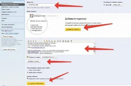 Як создатьть і налаштувати шаблон листи в пошті яндекс (поштою) Як создатьть і налаштувати шаблон листи в пошті яндекс
