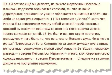 Як врятувати шлюб без кохання (любові) Як врятувати шлюб без кохання