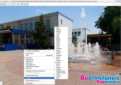 Як створити сферичну 3d еквідистантним панораму (програма для створення панорам) Як створити сферичну 3d еквідистантним панораму