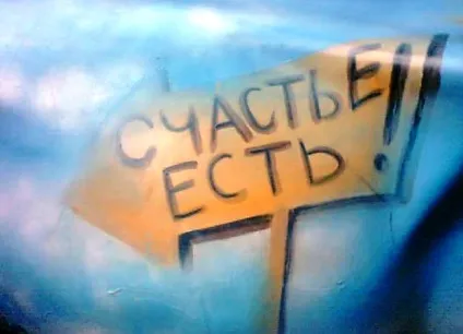 Як стати щасливим прямо зараз, базікай (прямо) Як стати щасливим прямо зараз, базікай