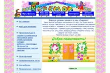 Каталог дитячих сайтів