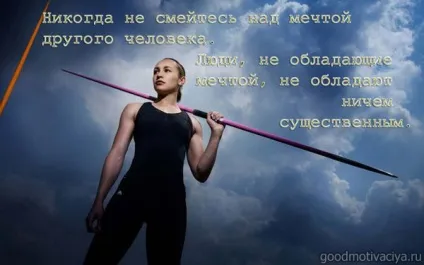 Картинки про мрію
