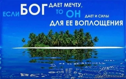 Картинки про мрію