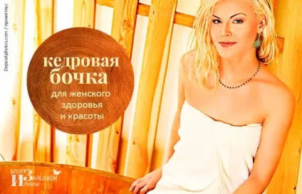 кедрова бочка