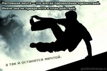 Картинки про мрію