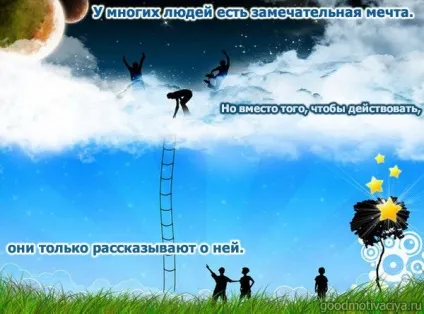 Картинки про мрію