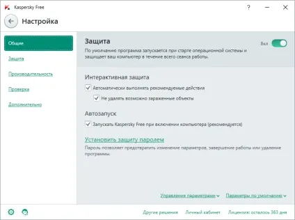 Kaspersky free - безкоштовна версія антивіруса касперского (антивіруса) Kaspersky free - безкоштовна версія антивіруса касперского