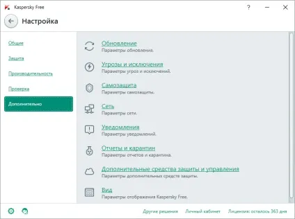 Kaspersky free - безкоштовна версія антивіруса касперского (free) Kaspersky free - безкоштовна версія антивіруса касперского