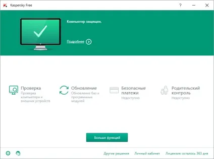 Kaspersky free - безкоштовна версія антивіруса касперского (антивіруса) Kaspersky free - безкоштовна версія антивіруса касперского