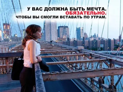 Картинки про мрію