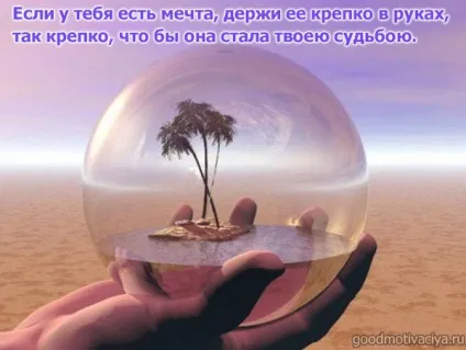 Картинки про мрію