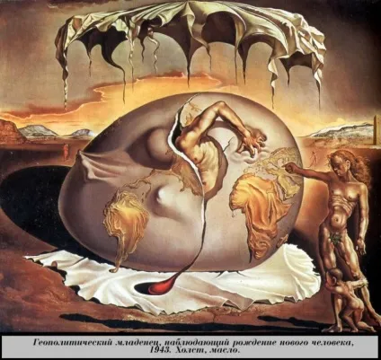 Картини Сальвадора Далі, творчість Сальвадора Далі, сюрреалізм (сюрреалізм) Картини Сальвадора Далі, творчість Сальвадора Далі, сюрреалізм