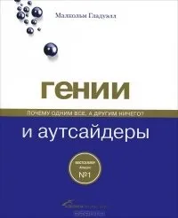 Книга спочатку нарушьте все правила! Що кращі в світі менеджери роблять по-іншому - Бакінгем (спочатку) Книга спочатку нарушьте все правила! Що кращі в світі менеджери роблять по-іншому - Бакінгем