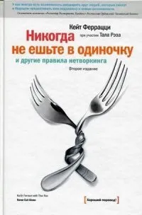 Книга спочатку нарушьте все правила! Що кращі в світі менеджери роблять по-іншому - Бакінгем (правила) Книга спочатку нарушьте все правила! Що кращі в світі менеджери роблять по-іншому - Бакінгем