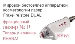 Клініка естетичної медицини в москві, клініка косметології та краси (косметології) Клініка естетичної медицини в москві, клініка косметології та краси