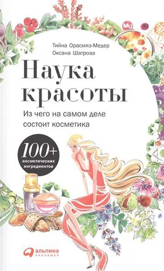 Книги про красу і здоров'я мастхев для жінок, журнал cosmopolitan (книга про макіяж) Книги про красу і здоров'я мастхев для жінок, журнал cosmopolitan