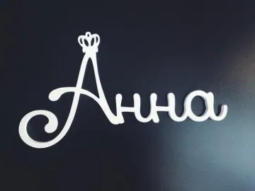 Коли день ангела Анни за церковним календарем (церковному) Коли день ангела Анни за церковним календарем