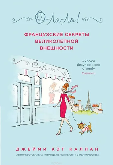 Книги про красу і здоров'я мастхев для жінок, журнал cosmopolitan (краси Культура бездоганною) Книги про красу і здоров'я мастхев для жінок, журнал cosmopolitan