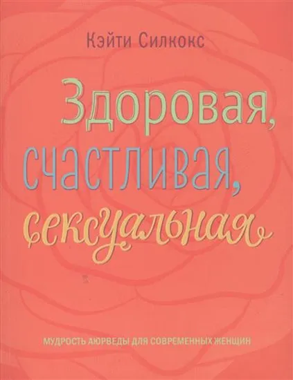 Книги про красу і здоров'я мастхев для жінок, журнал cosmopolitan (книга про волосся) Книги про красу і здоров'я мастхев для жінок, журнал cosmopolitan