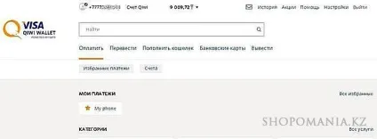 Ківі (qiwi) гаманець казахстан, як створити, поповнити, вивести гроші з ківі гаманця в Казахстані (як поповнити ківі гаманець) Ківі (qiwi) гаманець казахстан, як створити, поповнити, вивести гроші з ківі гаманця в Казахстані