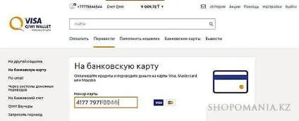 Ківі (qiwi) гаманець казахстан, як створити, поповнити, вивести гроші з ківі гаманця в Казахстані (як створити ківі гаманець) Ківі (qiwi) гаманець казахстан, як створити, поповнити, вивести гроші з ківі гаманця в Казахстані