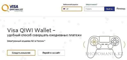 Ківі (qiwi) гаманець казахстан, як створити, поповнити, вивести гроші з ківі гаманця в Казахстані (поповнити) Ківі (qiwi) гаманець казахстан, як створити, поповнити, вивести гроші з ківі гаманця в Казахстані