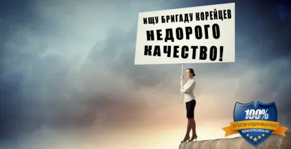 Коли необхідний капітальний ремонт квартири або будинку (необхідний) Коли необхідний капітальний ремонт квартири або будинку