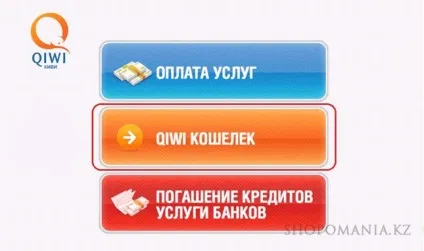 Ківі (qiwi) гаманець казахстан, як створити, поповнити, вивести гроші з ківі гаманця в Казахстані (ківі) Ківі (qiwi) гаманець казахстан, як створити, поповнити, вивести гроші з ківі гаманця в Казахстані