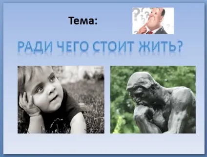 Класна година - заради чого варто жити класна година - сім'я (чого) Класна година - заради чого варто жити класна година - сім'я