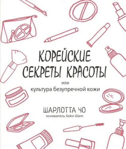 Книги про красу і здоров'я мастхев для жінок, журнал cosmopolitan (краси Культура бездоганною) Книги про красу і здоров'я мастхев для жінок, журнал cosmopolitan