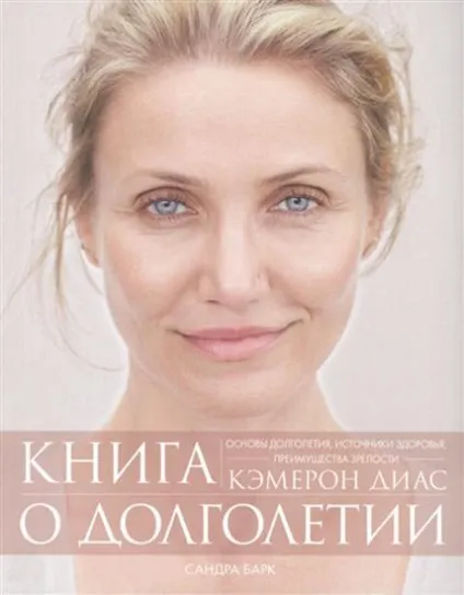 Книги про красу і здоров'я мастхев для жінок, журнал cosmopolitan (книги) Книги про красу і здоров'я мастхев для жінок, журнал cosmopolitan