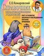 Комаровський лікування бронхіту у дитини, лікування бронхіту (лікування) Комаровський лікування бронхіту у дитини, лікування бронхіту