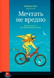 Конструктор ефективності як навчитися планувати час і реалізовувати мрії, блог видавництва (мрії) Конструктор ефективності як навчитися планувати час і реалізовувати мрії, блог видавництва