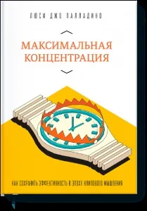 Конструктор ефективності як навчитися планувати час і реалізовувати мрії, блог видавництва (можна встигнути цим) Конструктор ефективності як навчитися планувати час і реалізовувати мрії, блог видавництва