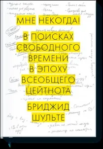 Конструктор ефективності як навчитися планувати час і реалізовувати мрії, блог видавництва (можна встигнути цього літа) Конструктор ефективності як навчитися планувати час і реалізовувати мрії, блог видавництва