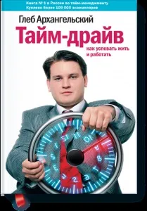 Конструктор ефективності як навчитися планувати час і реалізовувати мрії, блог видавництва (мрії) Конструктор ефективності як навчитися планувати час і реалізовувати мрії, блог видавництва