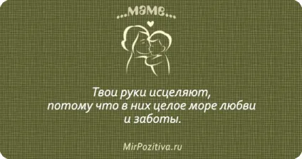 компліменти мамі