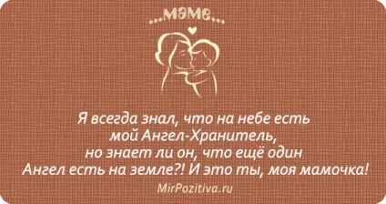 компліменти мамі