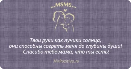 компліменти мамі