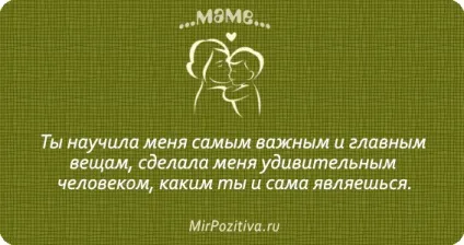 компліменти мамі