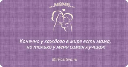 компліменти мамі