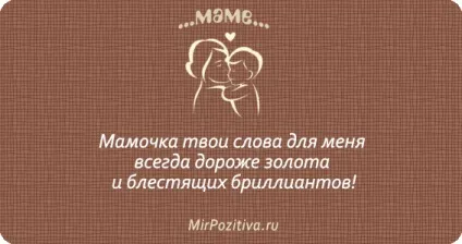 компліменти мамі