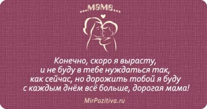 компліменти мамі